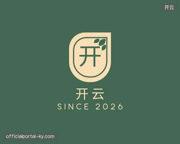 探访开云官方入口